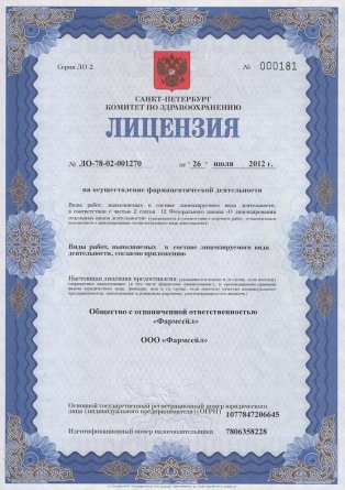 Лицензия на осуществление фармацевтической деятельности в Грачеве